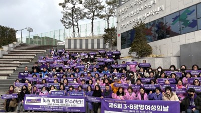 광명시, 3·8 세계여성의 날 118주년 기념 ‘광명여성의 날’ 개최
