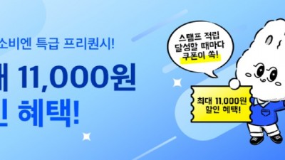 배달특급! 프리퀀시 이벤트 드디어 공개!