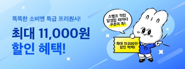 배달특급+3월+프리퀀시+이벤트.jpg