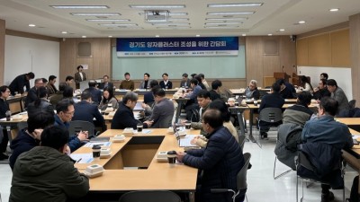 경기도, 양자 산업 선점 위한 지산학연 결집…‘양자 거버넌스’ 구축 속도 낸다