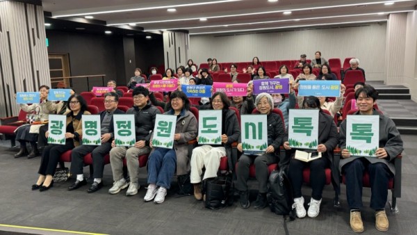 (광명5)‘정원도시는 힐링과 쉼’ 광명시 시민 의견 모아 ‘정원도시 광명’ 구체화.jpg