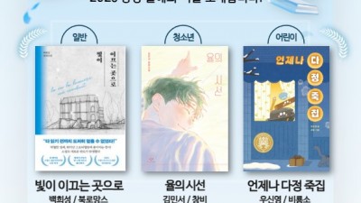 광명시, 2026년 ‘광명 올해의 책’ 3권 최종 선정