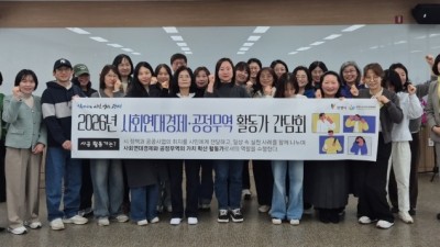 광명시, 2026년 사회연대경제·공정무역 활동가 간담회 열어