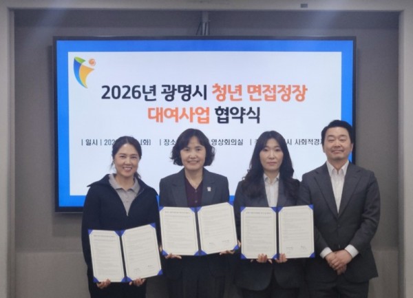 (광명2)광명시 청년 면접 복장 고민 끝… 취업 준비하는 18_39세 청년에 무료 정장 대여.jpeg