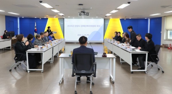 안양시가 26일 오후 3시 3층 상황실에서 2026년 장애인복지위원회 회의를 열었다 사진2.jpg