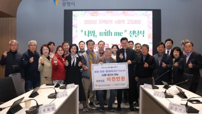 이웃이 직접 만든 음식부터 지역 쿠폰까지… 광명시, 고독사 위험 이웃 찾아가 돕는다