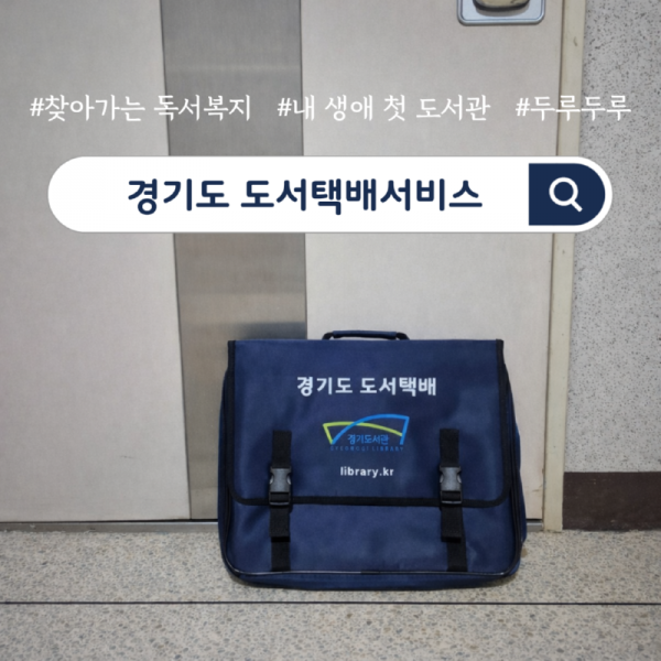 도서택배서비스.png