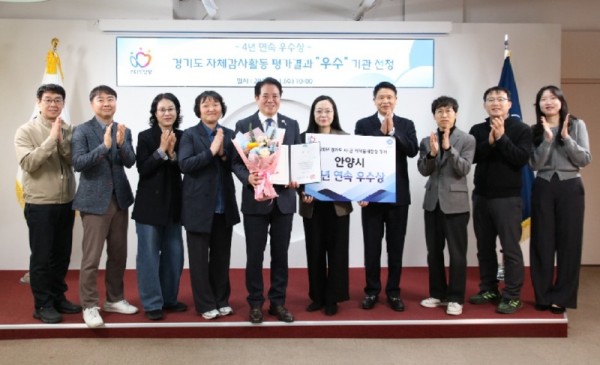 안양시가 1일 오전 10시 시청 3층 접견실에서 경기도 자체감사활동평가 4년연속 우수상 수상을 기념해 전수식을 열었다_단체사진.jpg