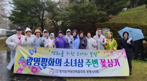 (광명3)광명시 여성단체협의회 평화의 소녀상 꽃밭에 봄꽃 식재 행사.jpg