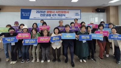 광명시, ‘정원도시’ 이끌 시민정원사 54명 양성