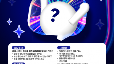 5월 12일까지 배달특급 캐릭터 공모. 총상금 800만 원