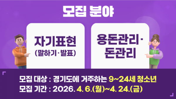 3차+모집+분야.png