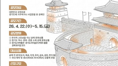 “아이디어가 문화상품으로”…한국도자재단, 공예를 ‘시장’으로 연결한다