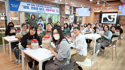 광명시, 우리 술 빚어 전통 식문화 잇는다… 시민이 제안한 ‘전통주학교’ 운영