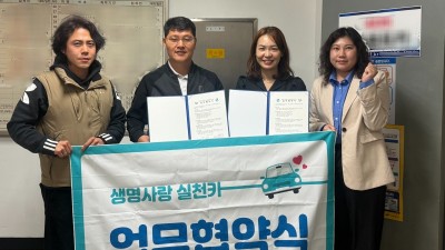 광명시, 렌터카 기반 자살예방 안전망 더 촘촘히… ‘G렌트카’와 생명사랑 실천카 업무협약