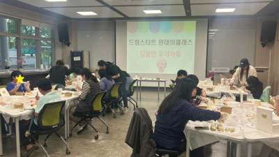 광명시, 가정의 달 맞아 드림스타트 아동과 ‘가족 의미’ 되새겨