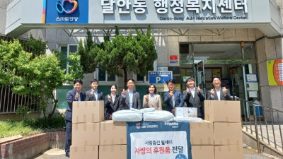 세방전지, 안양시 달안동 소외 이웃에 500만 원 상당 이불 기탁