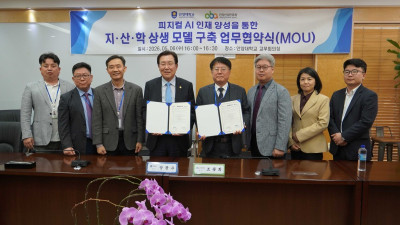 안양산업진흥원-안양대학교, 피지컬AI 인재 양성을 위한 업무협약 체결
