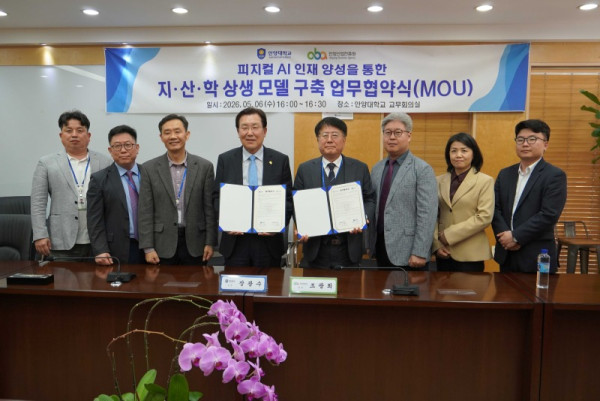 [보도사진01] 안양산업진흥원 안양대학교 피지컬 AI 인재 양성을 위한 업무협약 체결.JPG