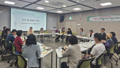 광명시, 마을공동체 협업 지속가능성 높여… ‘다시, 마을에서 만나다’ 간담회 개최