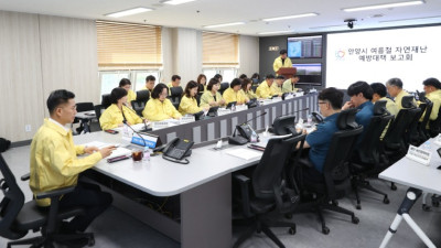 안양시, 여름철 자연재난 대비 총력…풍수해・폭염 대응체계 본격 가동