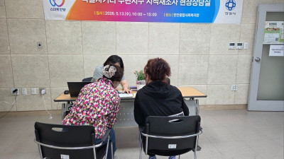 안양시 만안구, ‘지적재조사 찾아가는 현장상담실’ 운영…시민 소통 강화