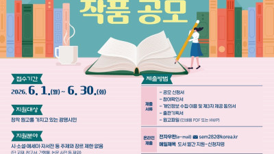 광명시, 시민의 이야기를 한 권의 책으로… ‘2026 도서 제작 지원 작품 공모’ 추진