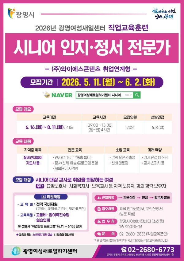 (광명3)광명시 노인 복지 현장 이끌 ‘시니어 케어 전문 인재’ 키운다.jpg