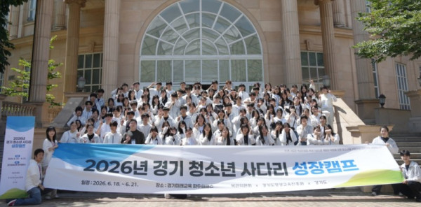 2026년 경기 청소년 사다리 성장캠프.JPG