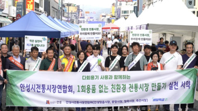경기도주식회사, 지역축제에서 ‘일회용품 없는 친환경 전통시장 만들기’ 캠페인 진행