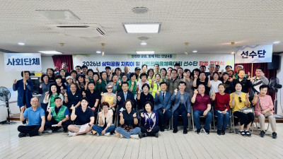 안양시 안양4동, 삼덕공원 지킴이·체육대회 선수단 합동 발대식 개최