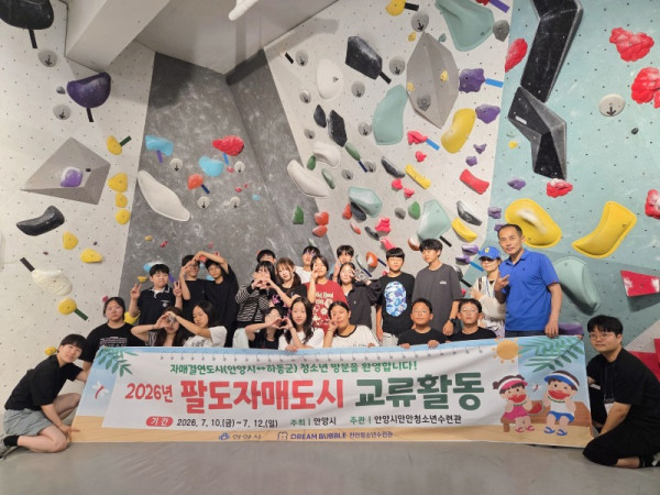 사진자료_안양시 하동군 팔도자매도시 청소년 교류 성료.jpg