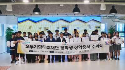 안양시 인재육성재단, 오뚜기함태호재단 지정장학생 장학증서 수여