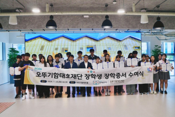 안양시 인재육성재단은 14일 오뚜기함태호재단 지정장학생 장학증서 수여식을 개최했다.JPG