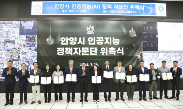 (사진1) 16일 오후 4시 30분 스마트도시통합센터에서 열린 