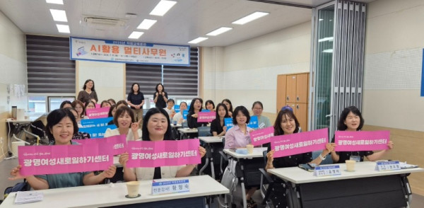 (광명4)광명시 AI 시대 디지털 사무 전문인력 양성 나서.jpg
