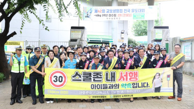 안양시, 석수초등학교에서 민관 합동 등굣길 교통 안전 캠페인 실시