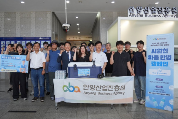 안양산업진흥원은 무더위 속 이동노동자를 위한 시원한 마음한병 캠페인을 진행했다..JPG