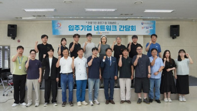안양산업진흥원, 1인 창조기업 지원센터 입주기업 간담회 성료