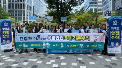 안양시노사민정협의회, 폭염 속 3차 안전문화 캠페인 전개