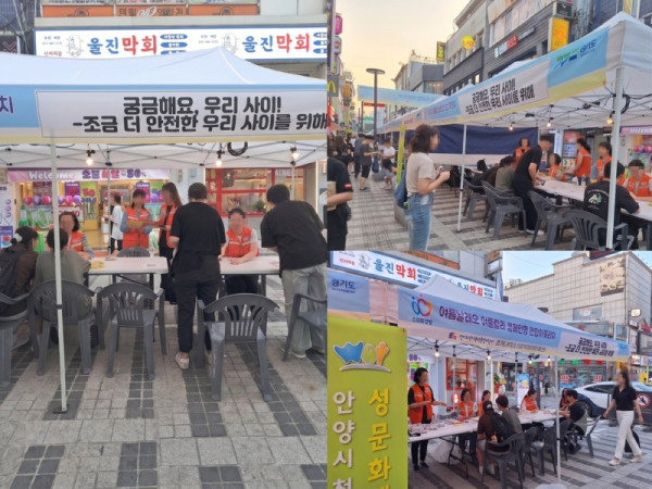 성착취 예방활동.jpg