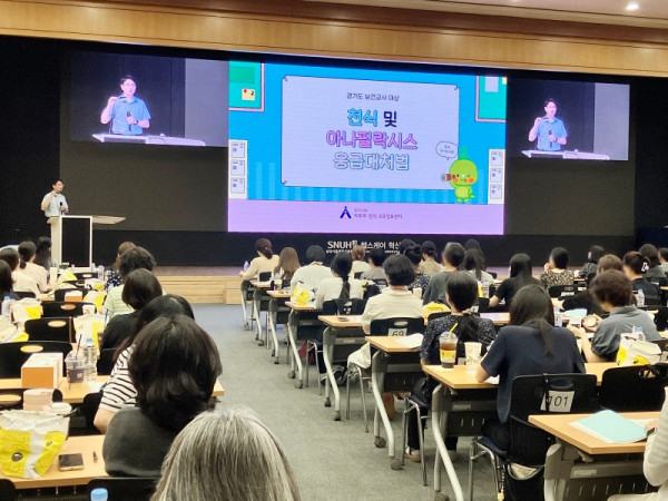 경기도 보건교사 보수교육 (1).jpg