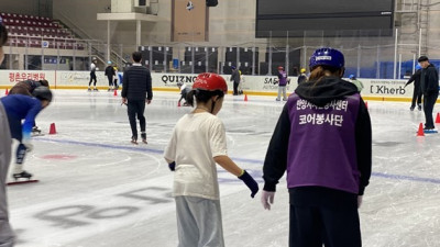 안양 청년 코어봉사단, 아동들과 빙판 위 ‘따뜻한 동행’
