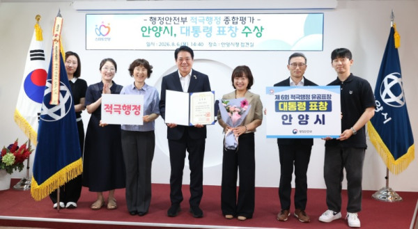 안양시가 행정안전부 주관 2025년 적극행정 종합평가 대통령 표창을 기념해 6일 오후 2시40분 시청 접견실에서 전수식을 열고 기념사진을 찍고 있다.jpg