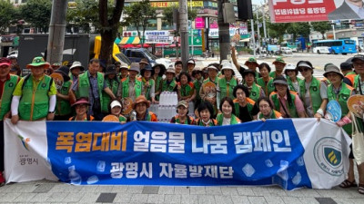 광명시 자율방재단, 폭염 속 얼음물 나눔… 시민 안전 챙겨