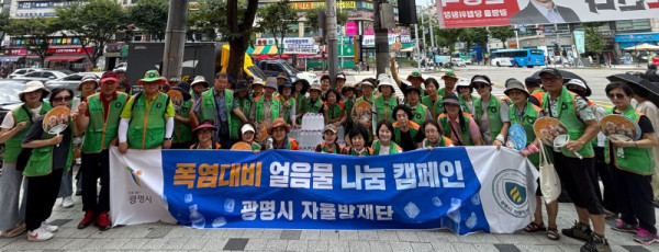 (광명4)광명시 자율방재단, 폭염 속 얼음물 나눔으로 시민 안전 챙겨.jpg