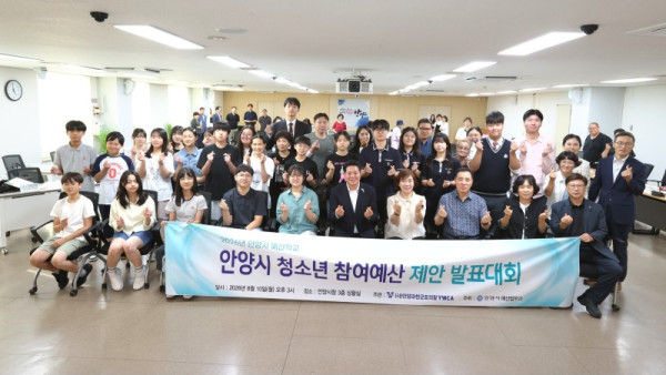 (사진2) 안양시는 10일 오후 3시 시청 상황실에서 2026년 안양시 청소년 참여예산 제안 발표대회를 개최했다.jpg
