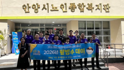안양산업진흥원, 폭염 속 지역 어르신 위한‘팥빙수 데이’개최