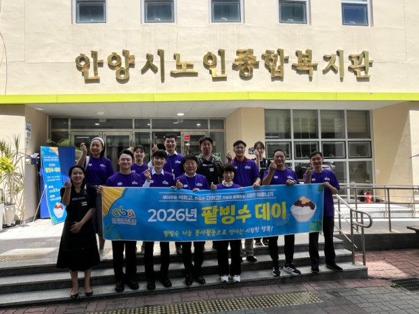 안양산업진흥원은 11일 지역 어르신 600여 명을 대상으로 팥빙수 데이 나눔행사를 개최했다고 밝혔다.jpeg