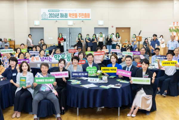 (광명1)학온동 주민자치회 주민이 직접 마을의 미래를 결정한다.jpg